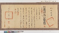 光緒十三年台灣府正堂程「為轉飭事」札恒春縣藏品圖，第1張